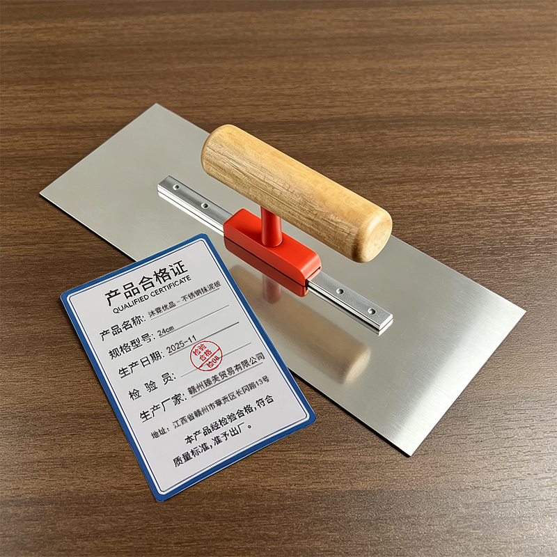沐霓优品 不锈钢抹泥板 24cm 把高清大图