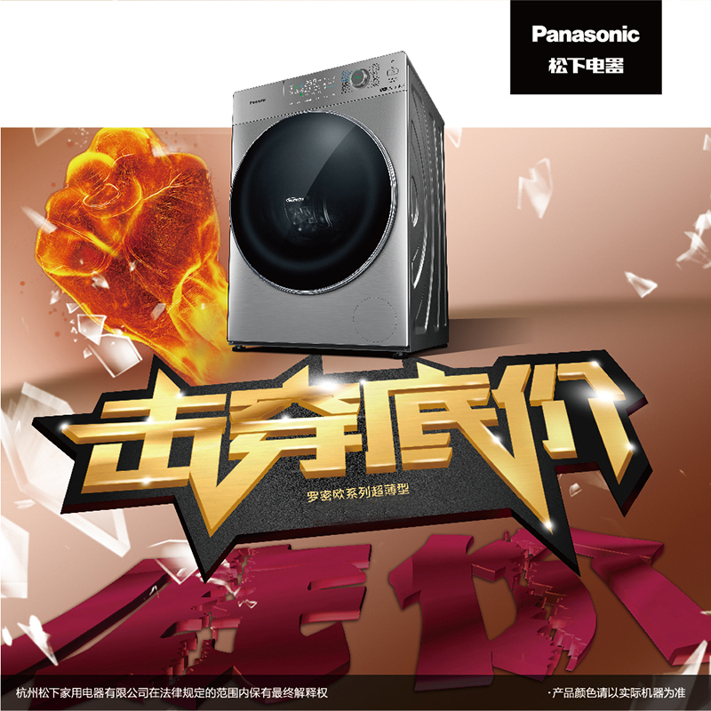 松下洗衣机XQG100-S135