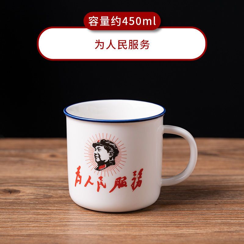 仿搪瓷杯陶瓷超大杯带盖怀旧马克杯复古元素陶瓷杯个性创意茶缸 大杯不带盖(450ml) 为人民服务