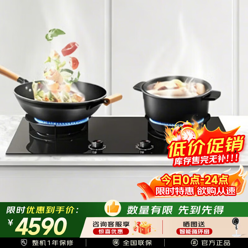 博世 PDB928NBMP 5.2kw猛火灶 74%热效率 九段火 精控定时 烟灶联动 熄火断气 全铜火盖天然气12T高清大图