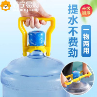 纯净水桶提手把加厚桶装提水神器上楼家用饮水提水把手省力3759