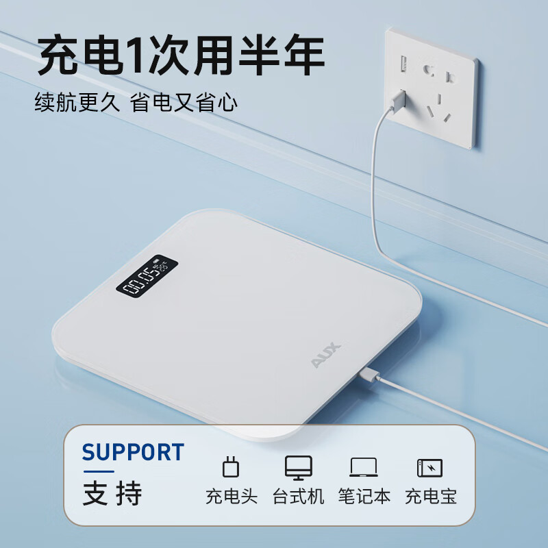 奥克斯体重秤家用小型耐用精准充电电子秤测人体高精准体脂称重秤高清大图