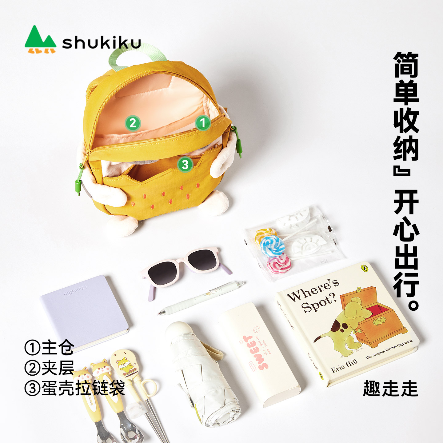 Shukiku 抱抱萌友儿童双肩包 SDQB0427A00 有福猫*S高清大图