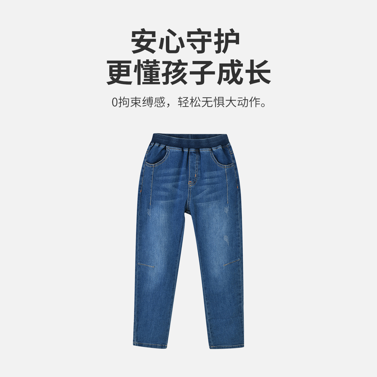 [1件3.5折价:75.25元]铅笔俱乐部秋装新款男童长裤中大童水洗牛仔裤子儿童休闲长裤