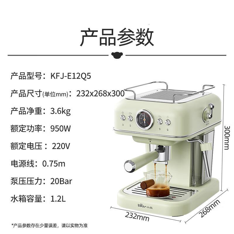 小熊(Bear)咖啡机家用意式泵压式20Bar高压喷射蒸汽打奶泡浓缩咖啡粉/胶囊 KFJ-E12Q5