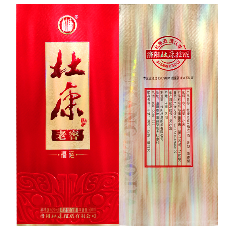 [酒厂自营]}杜康老窖50°酒500Ml浓香型优级白酒送礼酒自饮酒婚宴酒送礼红瓶结婚用酒纯粮酒白酒高清大图