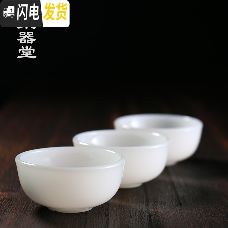 三维工匠德化羊脂白玉瓷品茶杯手工陶瓷品茗杯白瓷功夫茶具普洱杯主人杯垫 白玉单杯(普洱杯)60