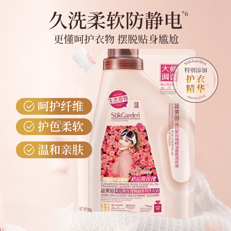 蔬果园玫瑰系列洁净四件套SGY2602高清大图