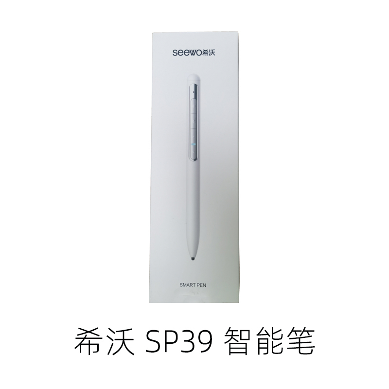 seewo 希沃 智能笔 SP39 一体机配件