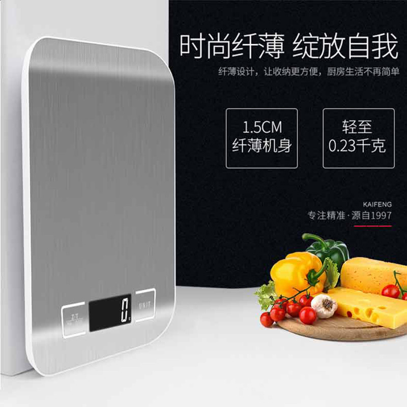 凯丰 厨房秤烘培电子秤精准珠宝秤大秤面食物克称0.1g称重家用厨房秤