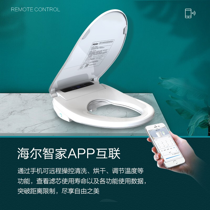 海尔(Haier)苏宁自营卫玺智能马桶盖即热式X3-M18U1(智能数显款)
