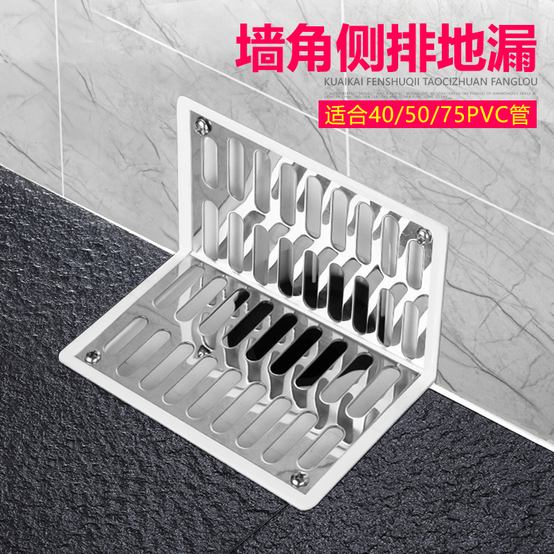 闪电客墙角地漏阳台直排侧排墙面l形横排水管道304不锈钢面板地漏墙角侧排地漏图片 高清实拍大图 苏宁易购