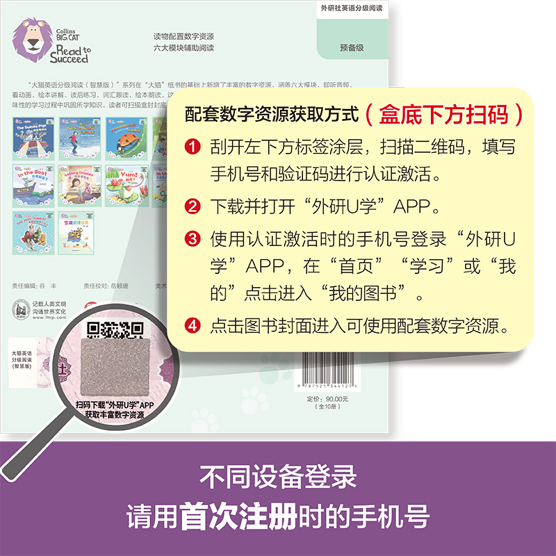 [正版]大猫英语分级阅读(智慧版)预备级1(适合幼儿园大班、小学一年级)(9册读物+1册指导)高清大图