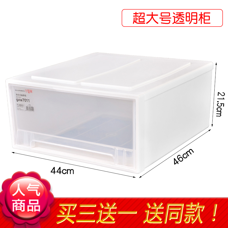 收纳箱子抽屉式收纳柜透明塑料衣服衣物储物柜特大号整理箱收纳柜三维工匠 【买三送一】超大号46*44*21.51个