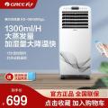 格力(GREE)冷风扇KS-08X60DgL