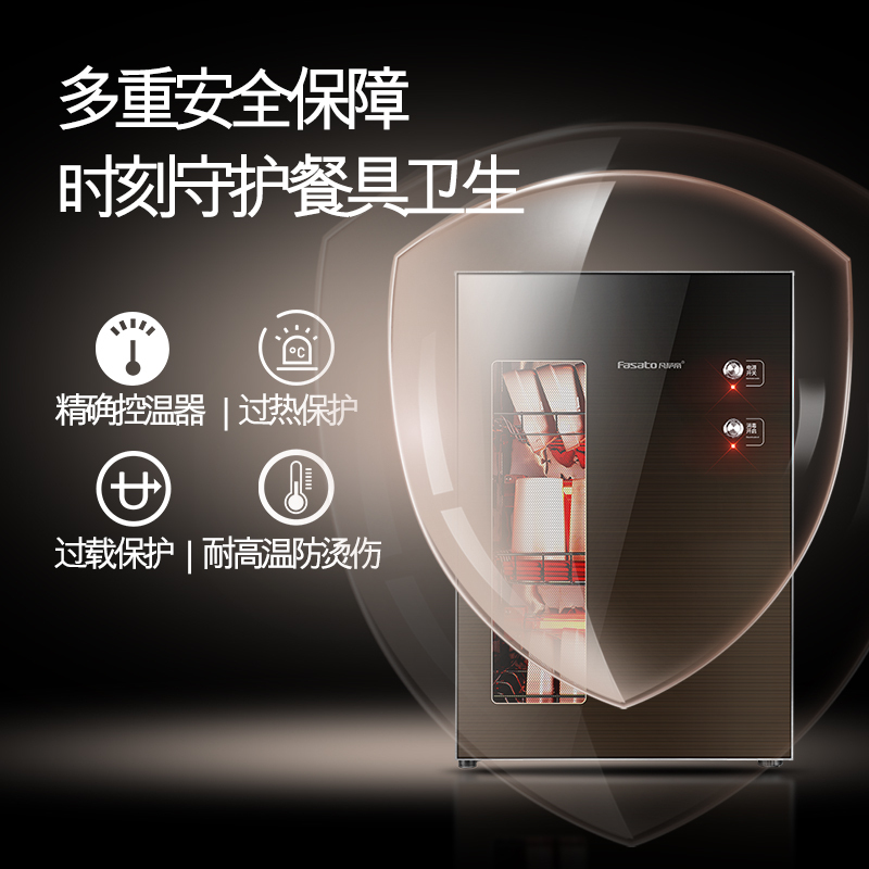 凡萨帝(fasato)ZTP-60家用消毒柜60L小容量迷你立式桌面柜式厨房消毒柜 不锈钢三层架 高温二星消毒高清大图