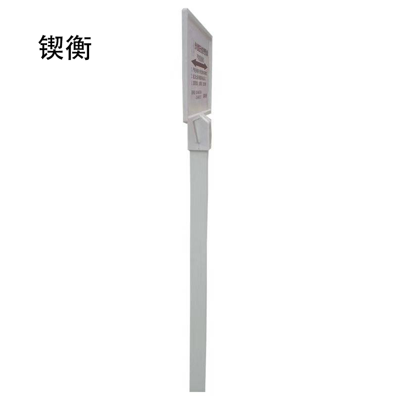 锲衡 标志牌 400mm*600mm*1400mm 套高清大图
