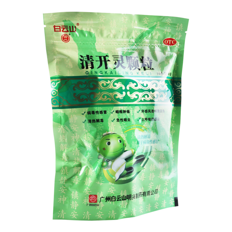 白云山清开灵颗粒10g10袋清热解毒镇静安神病毒性感冒急性咽炎高清大图