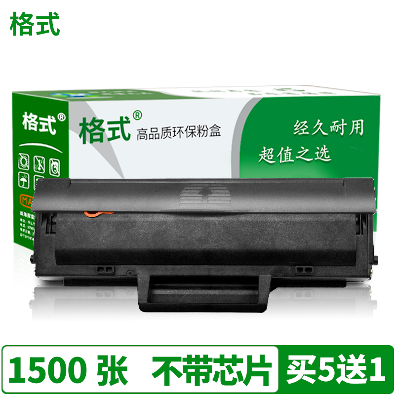 格式 适用于HP Laser MFP 131a 133pn 103a激光机打印复印一体机硒鼓墨盒碳粉盒
