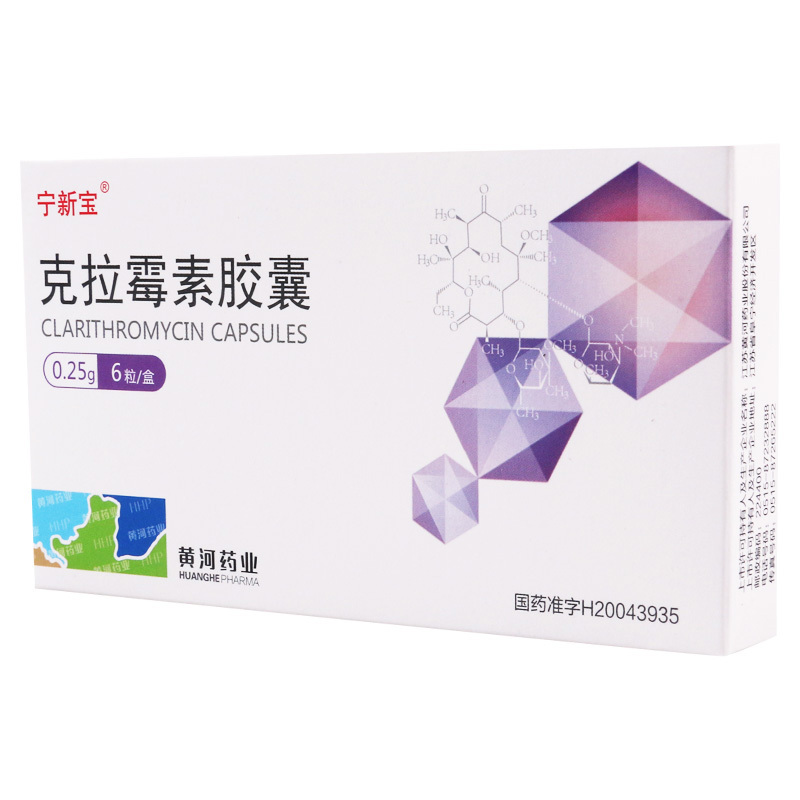 宁新宝 克拉霉素胶囊 0.25g*6粒/盒
