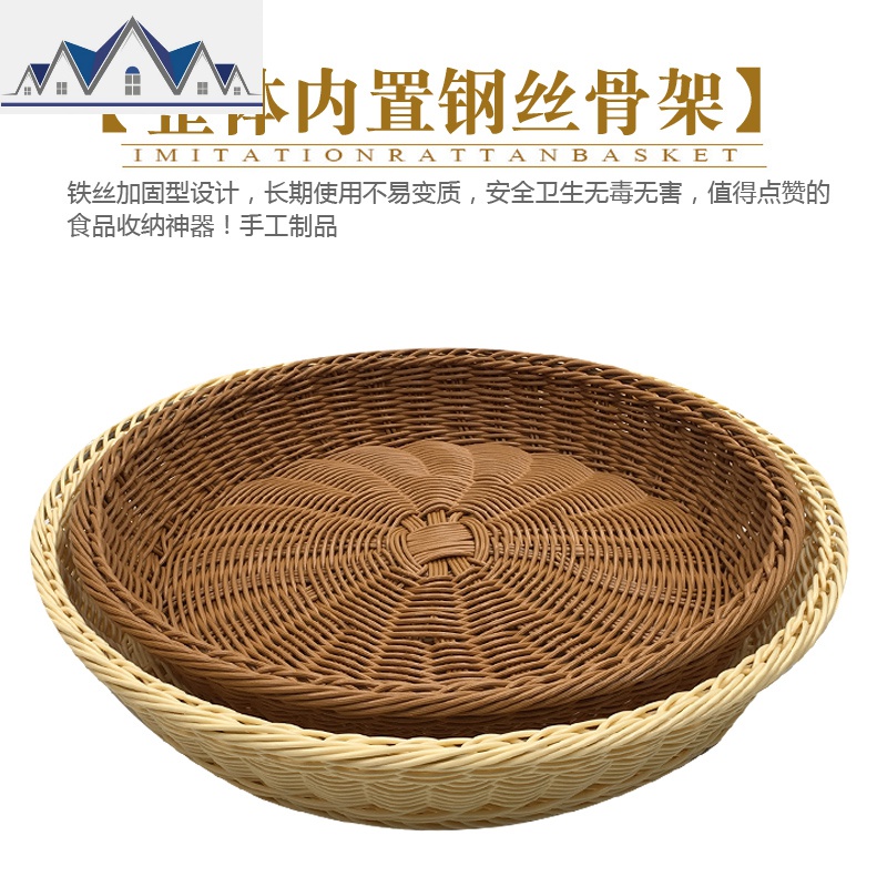 仿藤编塑料水果篮子编织圆形零食面包收纳筐整理装馒头竹编置物 三维工匠收纳篮高清大图