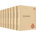 续资治通鉴(共8册)(精)/中华国学文库