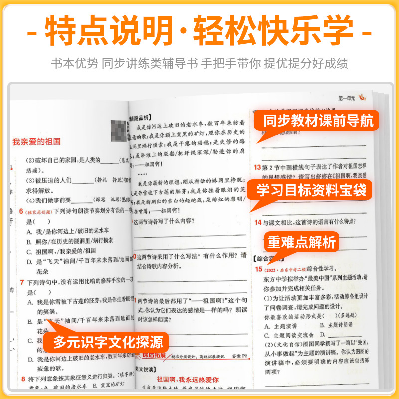 [浙江专用共4本]语文人教版+数学浙教版+英语人教版+科学浙教版 九年级下 [正版]实验班1课3练单元达标测试七年级八九高清大图