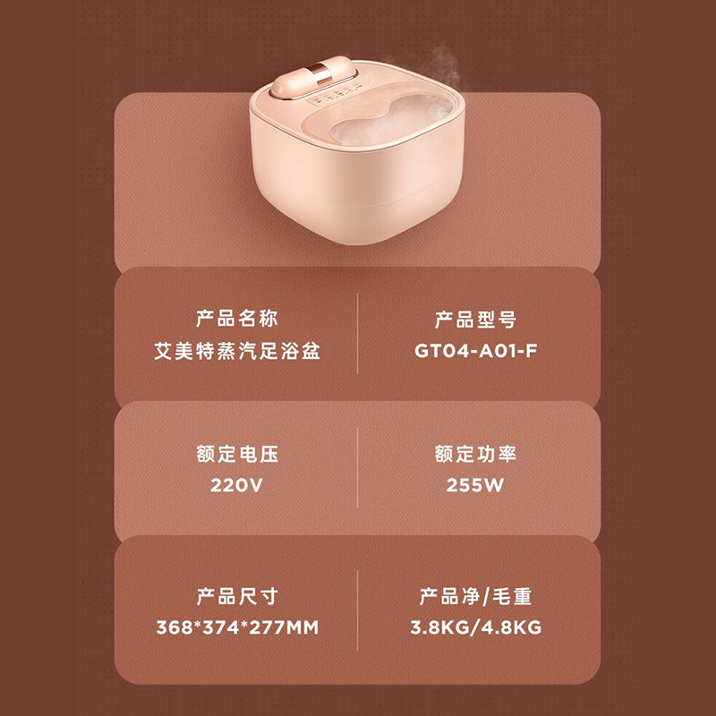 艾美特(Airmate) 蒸汽足浴盆小型泡脚桶家用按摩洗脚盆全自动恒温加热蒸脚器蒸汽粉色款