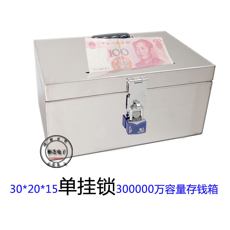 不锈钢储蓄罐儿童成人存钱罐密码箱带锁防摔投票箱收银箱大号可取 三维工匠 30*20*15单锁高清大图