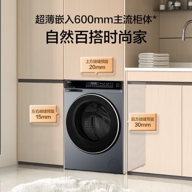 海尔云溪4.0全自动滚筒洗烘一体洗衣机10KG家用大容量 AI直驱变频 XQG100-HBLDE582HU1高清大图