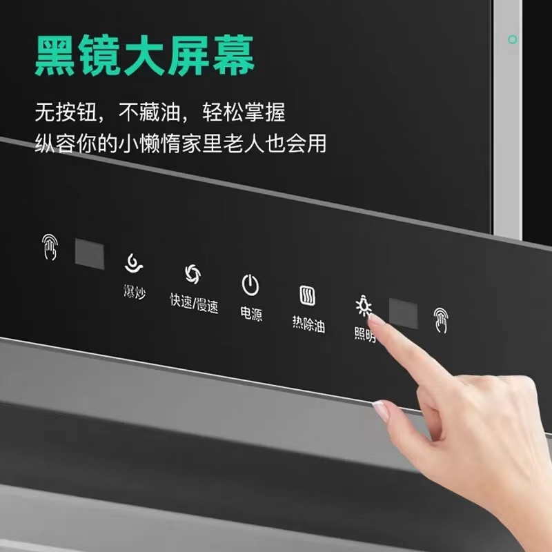 创维(Skyworth)油烟机 顶侧双吸油烟机 T字型抽油烟机 家用20m³/min大吸力体感智控CXW-285-Y7K