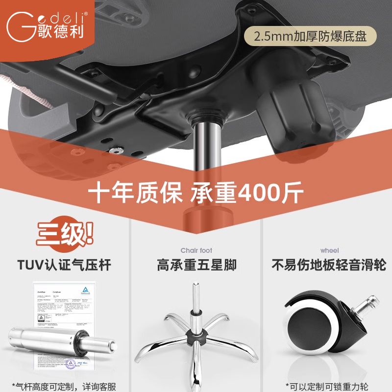 歌德利G18/G19电脑椅家用人体工学椅透气电竞椅舒适座椅办公椅高清大图