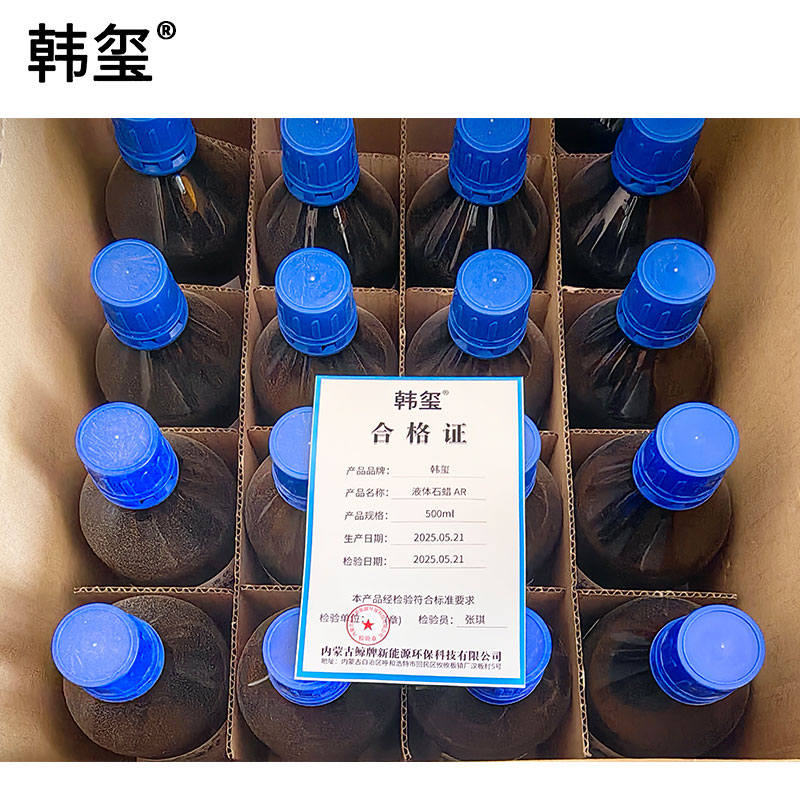韩玺 液体石蜡AR 500ml/瓶高清大图