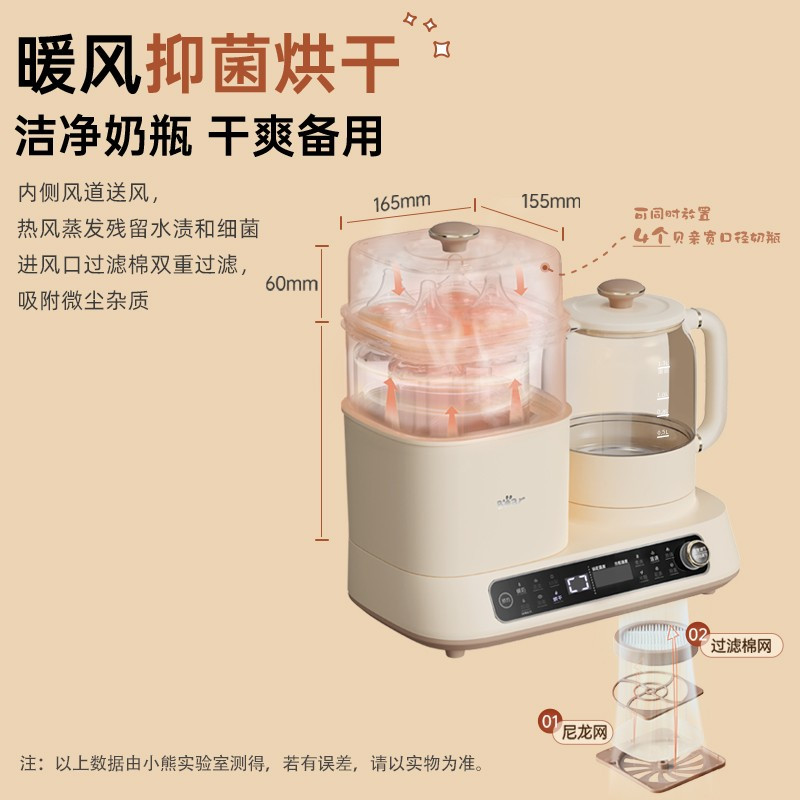 小熊(Bear)智能恒温水壶奶瓶消毒器带烘干一体机多合一TNQ-D12Q1 1.3L配炖盅高清大图