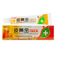 免邮！咨询有惊喜！铍白金 铍白金皮金乳膏 皮金本软膏【买3赠1/5送2/10送5】皮肤止痒定制定金