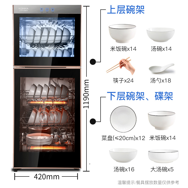 康佳(KONKA)商用家用消毒柜 消毒碗柜 厨房商用立式消毒柜家用 臭氧高温 二星级大容量120L双门 ZTP168K5高清大图