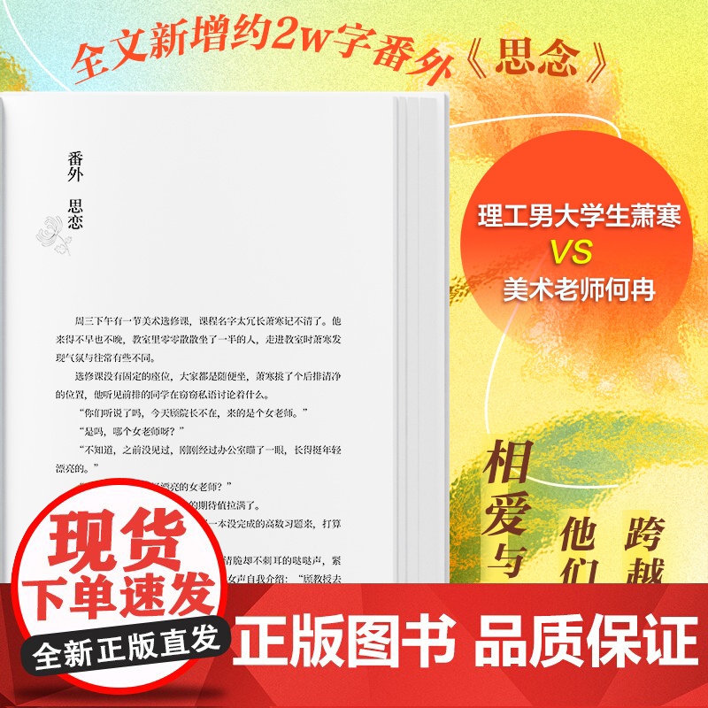 夏花 言承旭徐若晗主演同名影视剧原著晋江高人气都市青春文学长篇言情小说太后归来著广东人民出版社高清大图