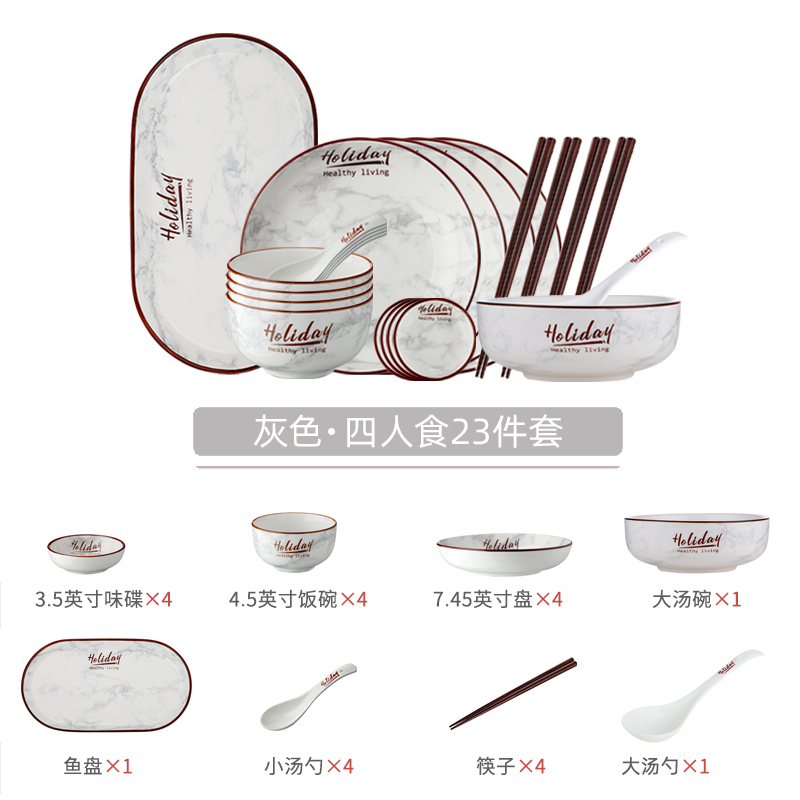 创意碗碟套装陶瓷家用简约单人一套北欧餐具个性碗盘组合 四人食A款（23件套）_109