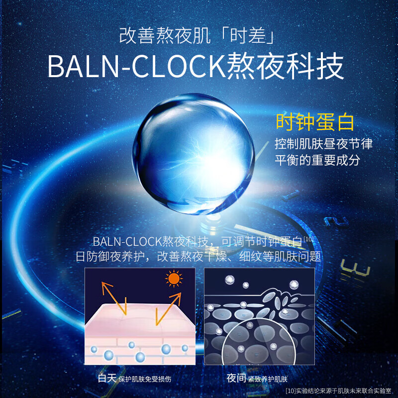 肌肤未来 视黄醇熬夜面膜5片高清大图