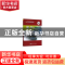正版 2022军考复习教材数学 军考教材编写组 国防工业出版社 9787