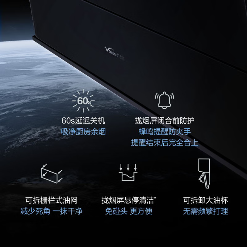 万和(Vanward)抽油烟机25立方1000Pa超薄全面屏智旋洗挥手智控 CXW-200-WB865高清大图