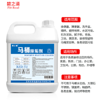 碧之道 马桶清洁剂神器强力除垢剂洁厕液家用实惠装