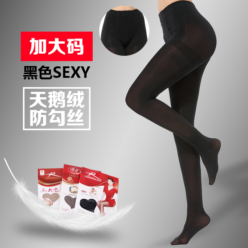 浪莎丝袜女春秋款防勾丝连裤袜中厚袜子女黑秋冬季打底袜女长筒袜 加大连裤黑 120D不透肉秋季15-24