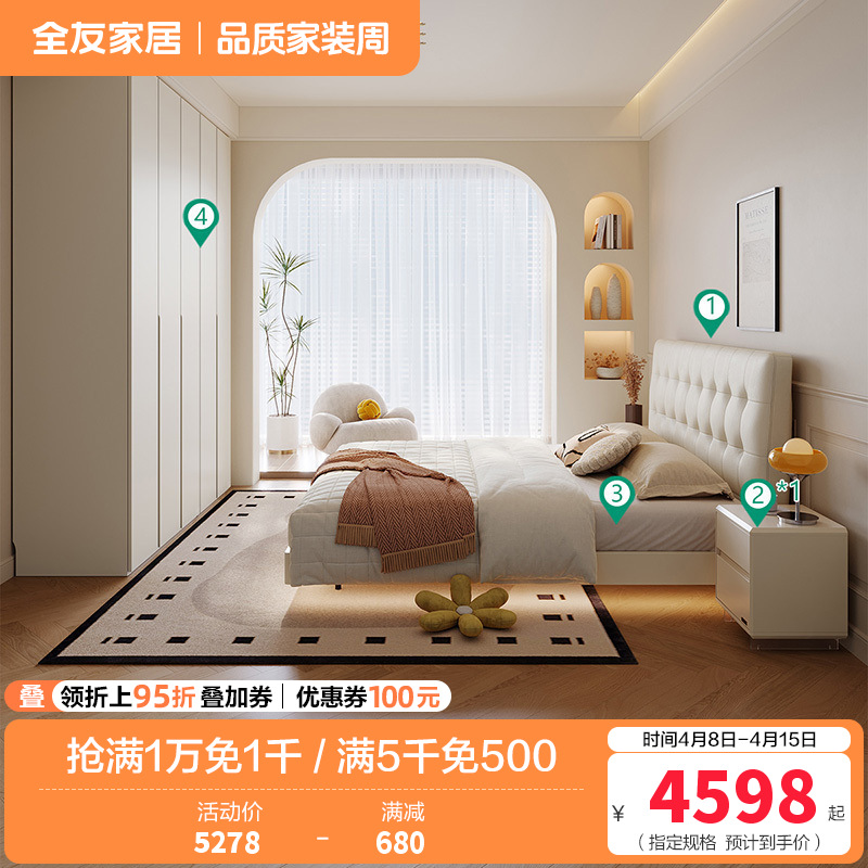 轻时尚卧室奶油风软靠双人床加高衣柜套装家具