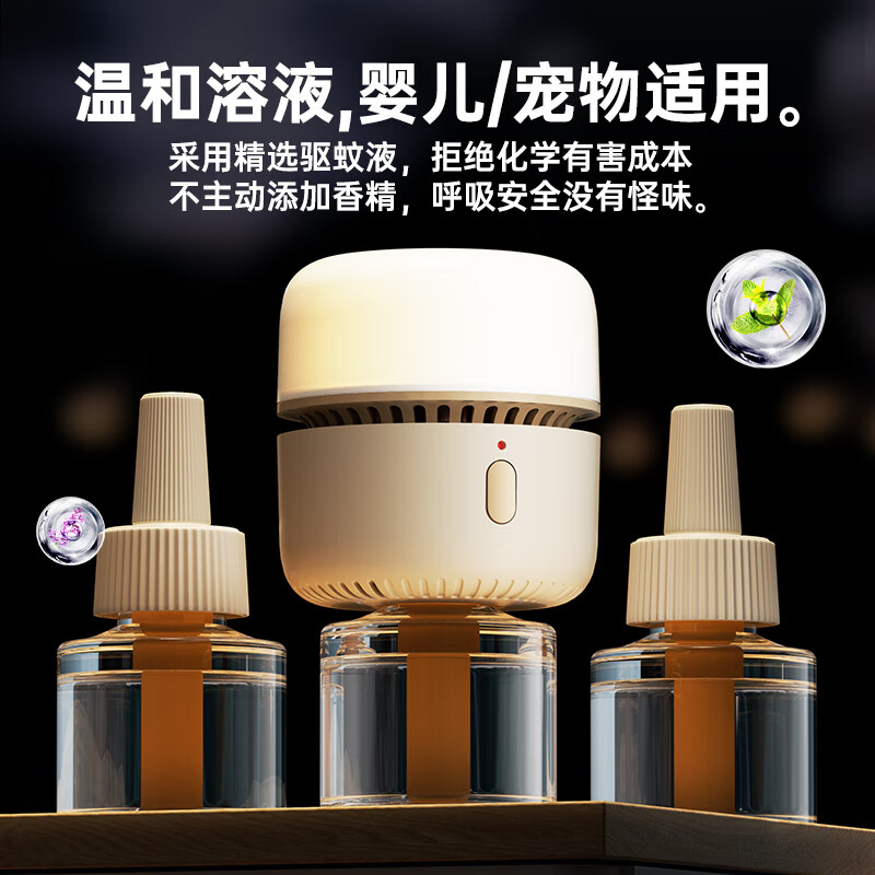 奥克斯AUX蚊香液驱蚊器驱蚊灯 户外露营电蚊香液驱蚊液婴童驱蚊灯 无香型3瓶1器氛围暖光高清大图