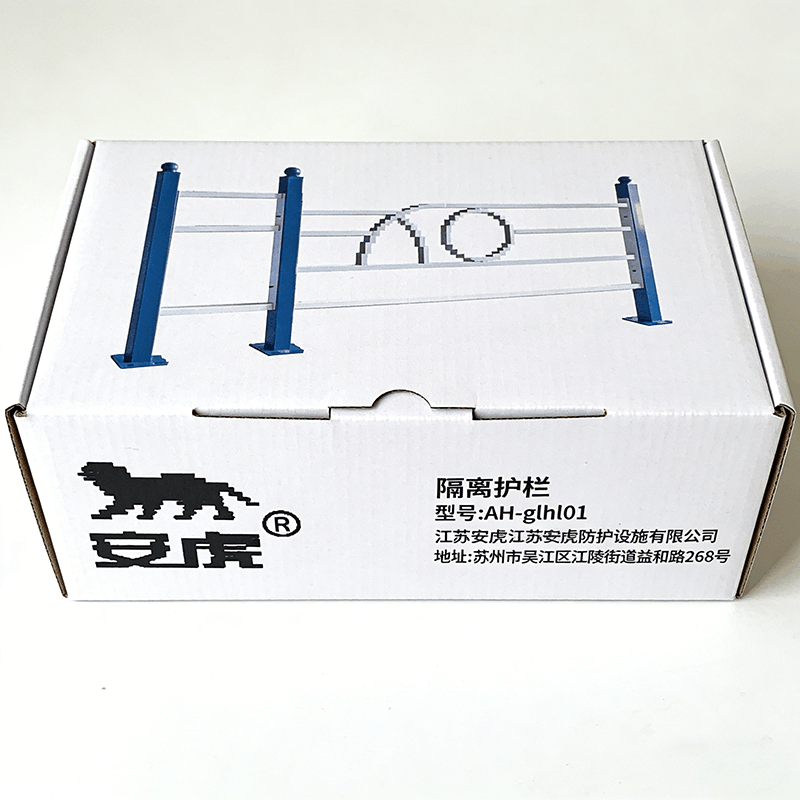 安虎 隔离护栏 AH-glhl01 米图片