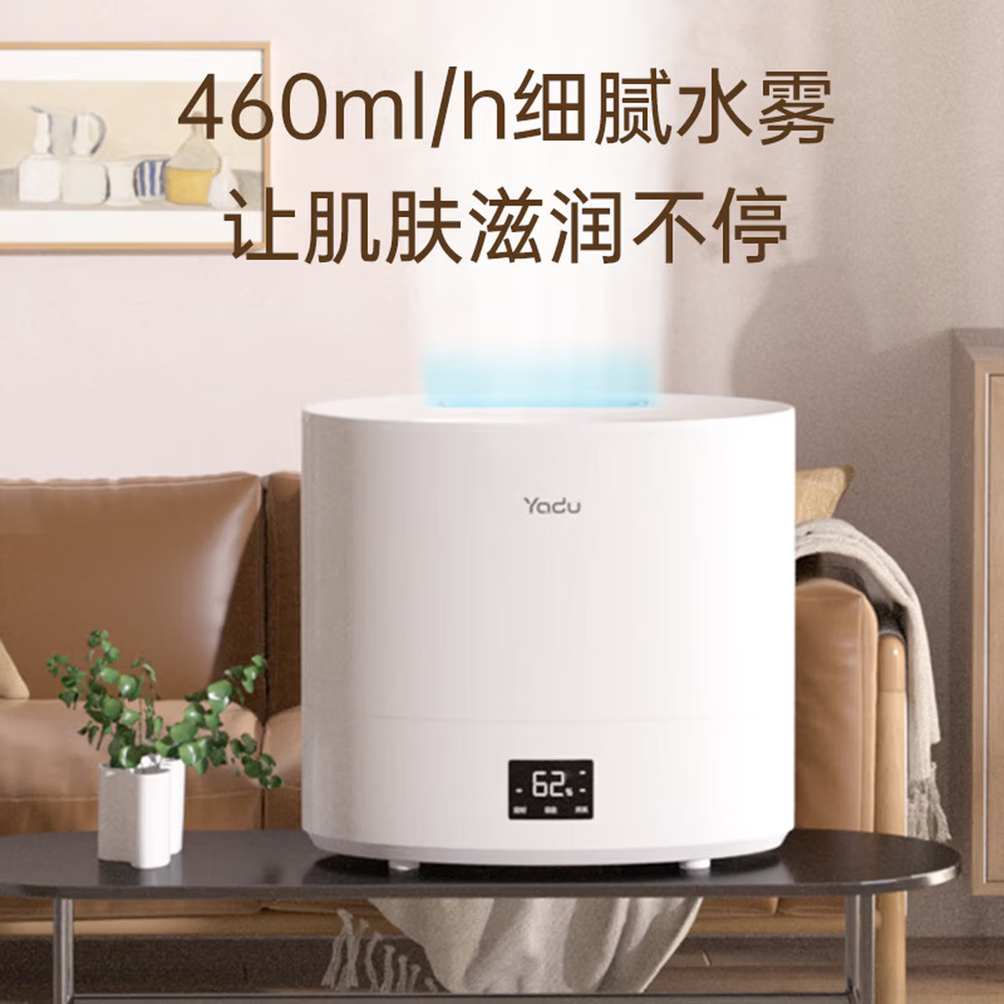 亚都(YADU)加湿器 4L水箱上加水式含香薰 智能除菌SC460-SK041高清大图