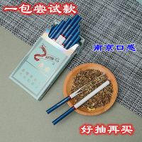 南京细支炫赫门甜嘴薄荷茶烟一盒送老公生日礼物特别实用 试抽:[南亭]5元一包