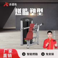 赤道线肩部推举训练器综合训练器CDX-A523S-BFT3006