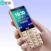 索爱(soaiy)SA-T618C 电信 香槟金 全语音 老人机 直板 超长待机 大字体 老年手机
